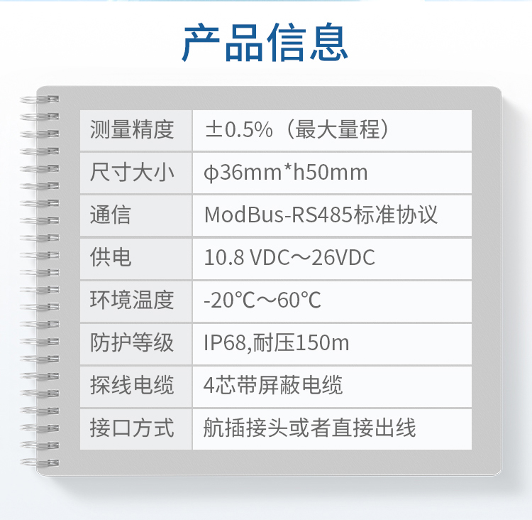 M36水下避障传感器详情页_02.jpg