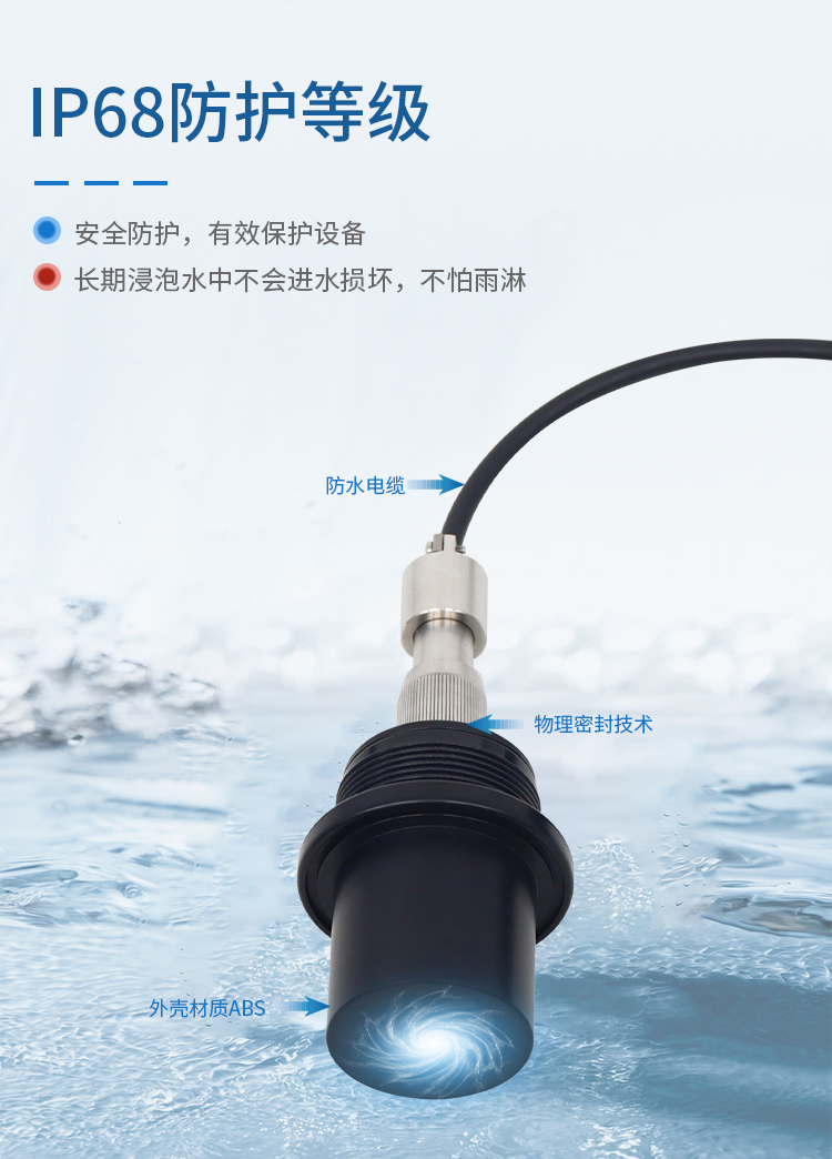 M36水下避障传感器详情页_05.jpg