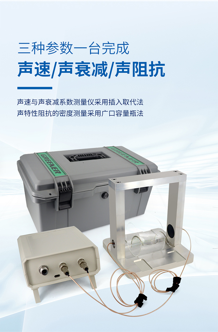 声速与声衰减测量仪详情.详情页_05.jpg